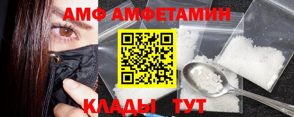 Amphetamine Premium Баксан