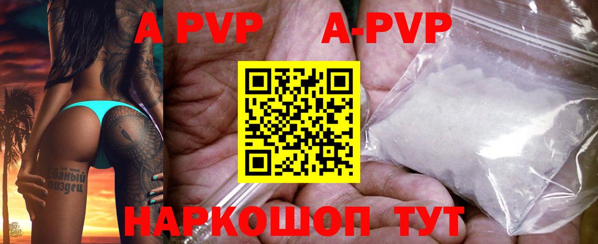 Alpha-PVP мука Баксан