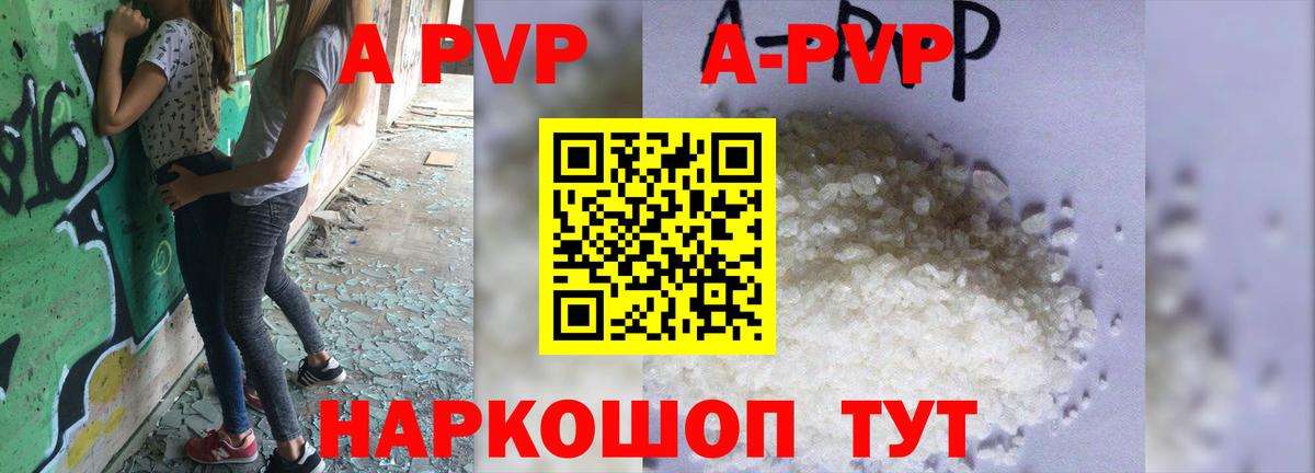 Alfa_PVP VHQ Баксан