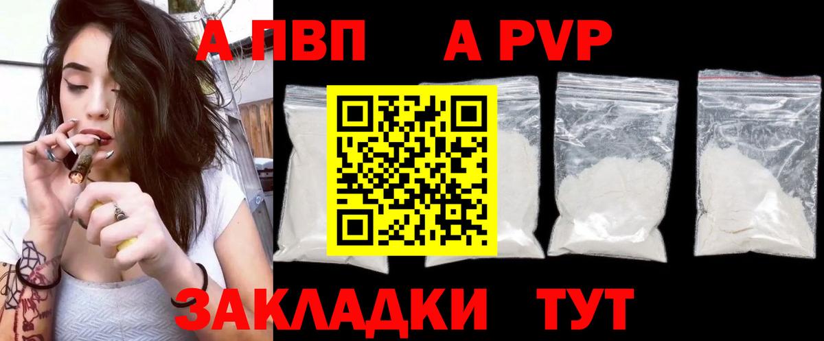 Alpha-PVP крисы CK  Вход с VPN  A PVP VHQ  A-PVP  Баксан 