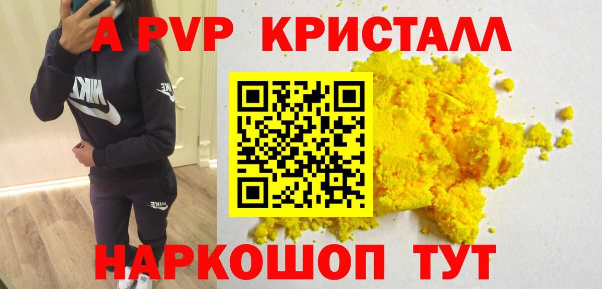 Alpha-PVP СК  продажа наркотиков  А ПВП Соль  Альфа ПВП СК КРИС  Баксан 