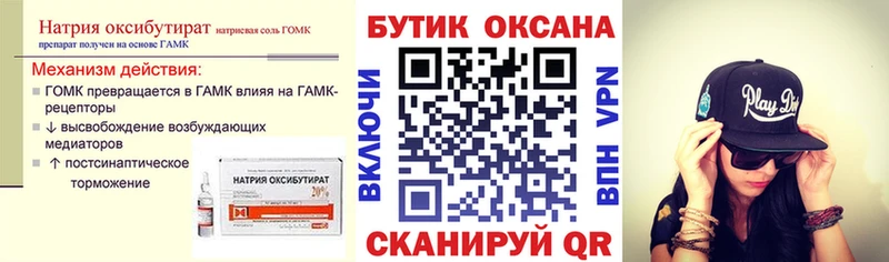 БУТИРАТ жидкий экстази  hydra tor  нарко площадка как зайти  Баксан 