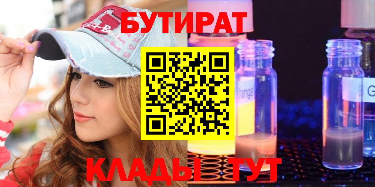 БУТИРАТ бутандиол Баксан