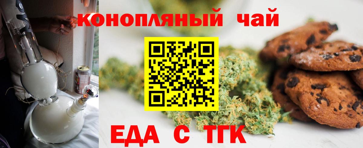 Canna-Cookies конопля  Вход с VPN  Баксан 