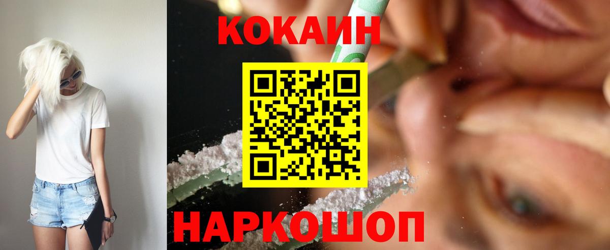 Баксан  COCAIN 99%  Cocaine Эквадор  Вход с VPN 