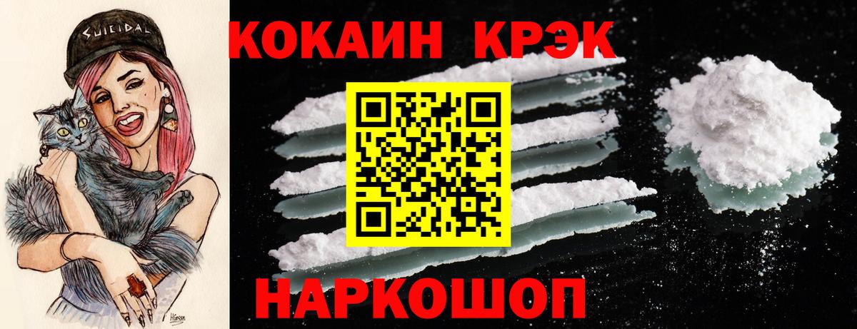 Кокаин Боливия  где продают наркотики  Баксан  COCAIN FishScale 