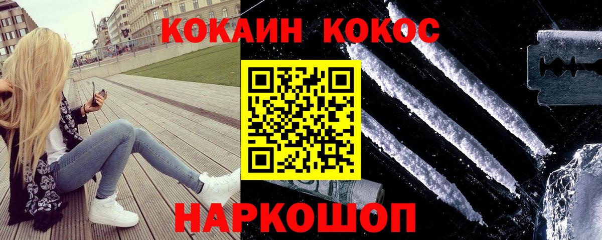 КОКАИН Fish Scale Баксан