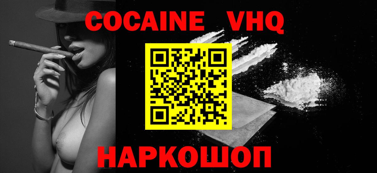 Cocaine 97% Баксан
