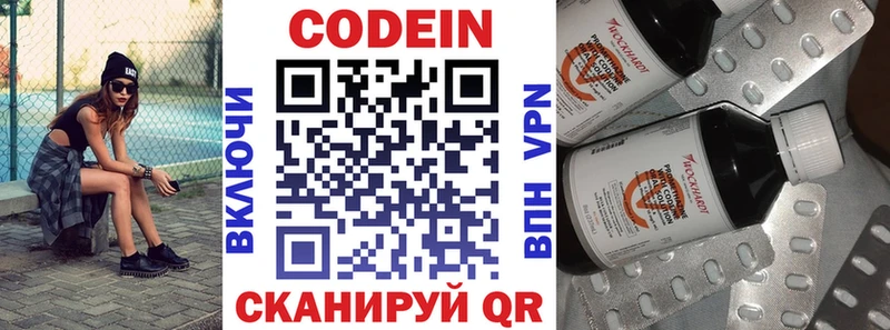 что такое Баксан Codein Purple Drank