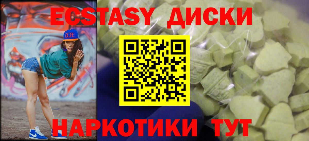 Экстази  Экстази круглые  Баксан  Вход с VPN  Ecstasy DUBAI 