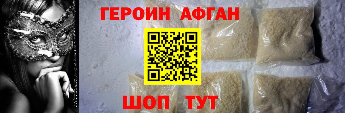 ГЕРОИН VHQ Баксан