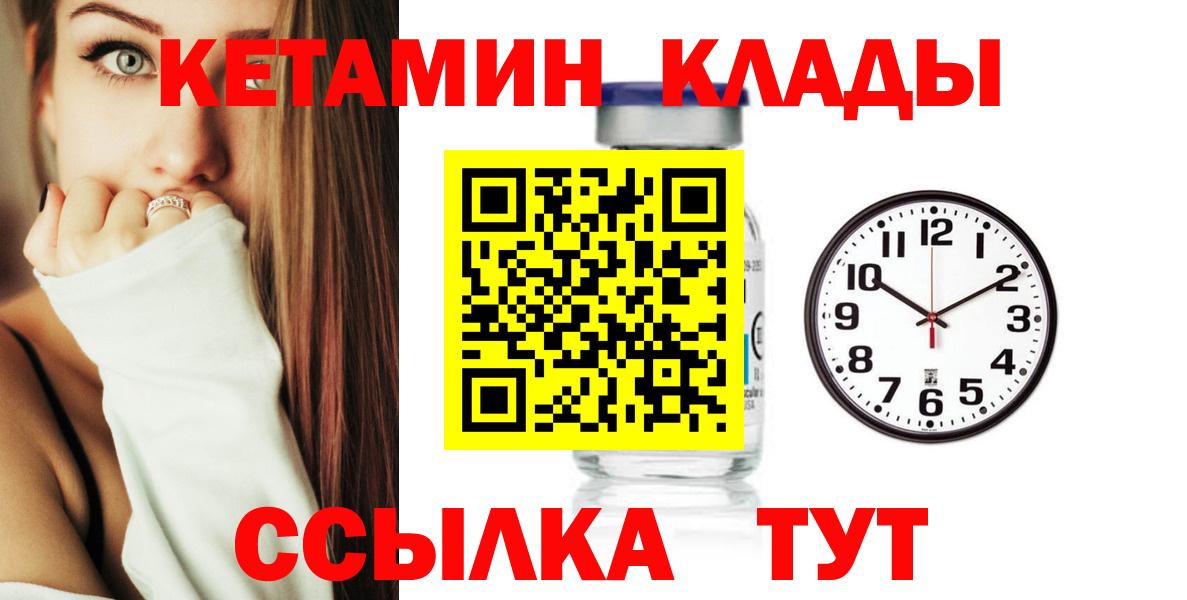 КЕТАМИН VHQ Баксан