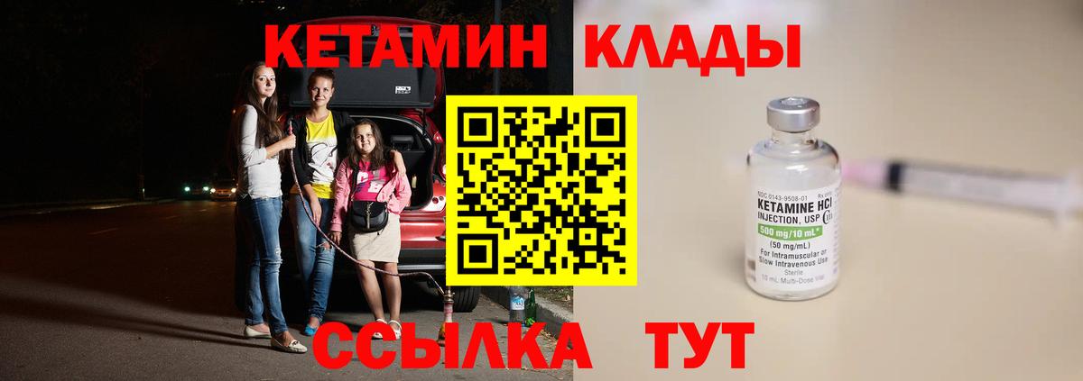 Кетамин VHQ Баксан