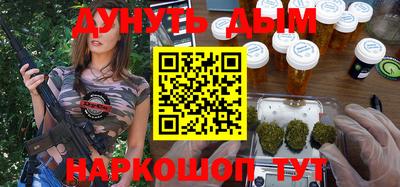 гашишное масло Волгодонск