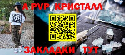 Альфа ПВП Аргун