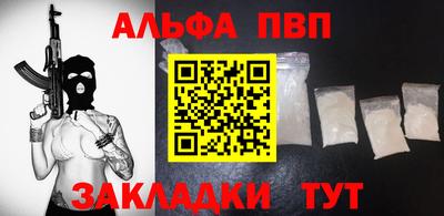 Альфа ПВП Аргун