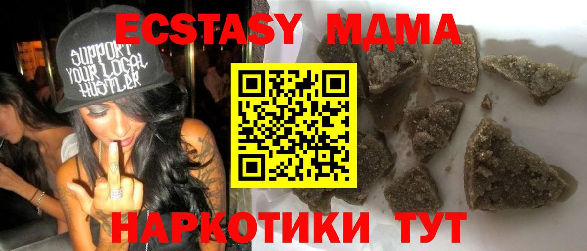 Баксан  MDMA молли  Вход с VPN 