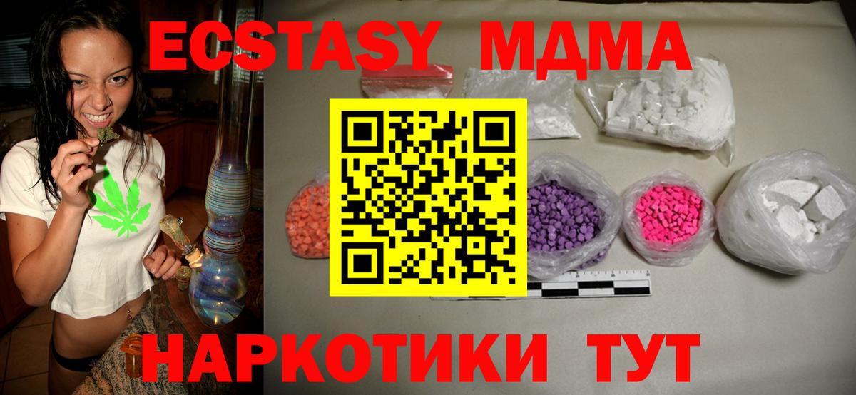 МДМА crystal Баксан
