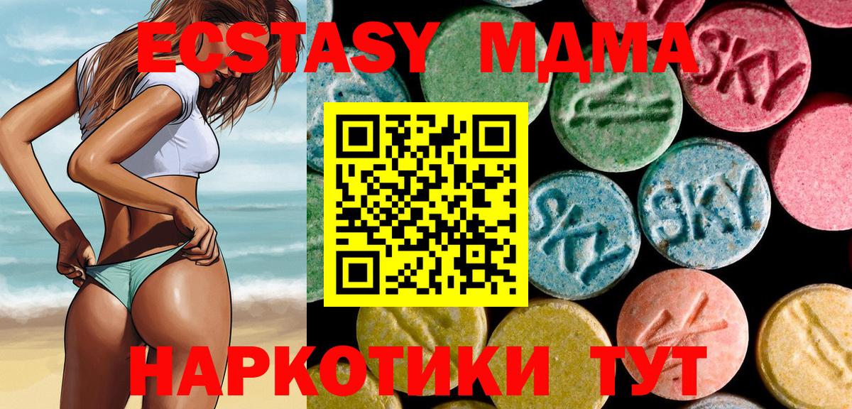 МДМА VHQ  Баксан  MDMA молли 