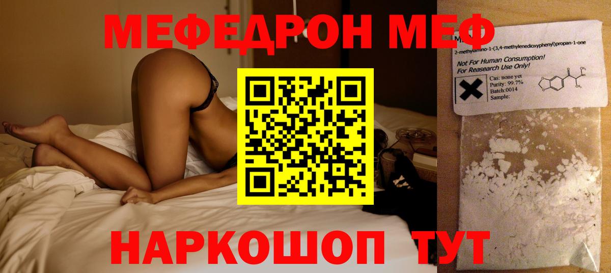 где можно купить наркотик  МЕФ  Меф  МЕФ мука  Вход с VPN  Баксан  МЯУ-МЯУ VHQ 