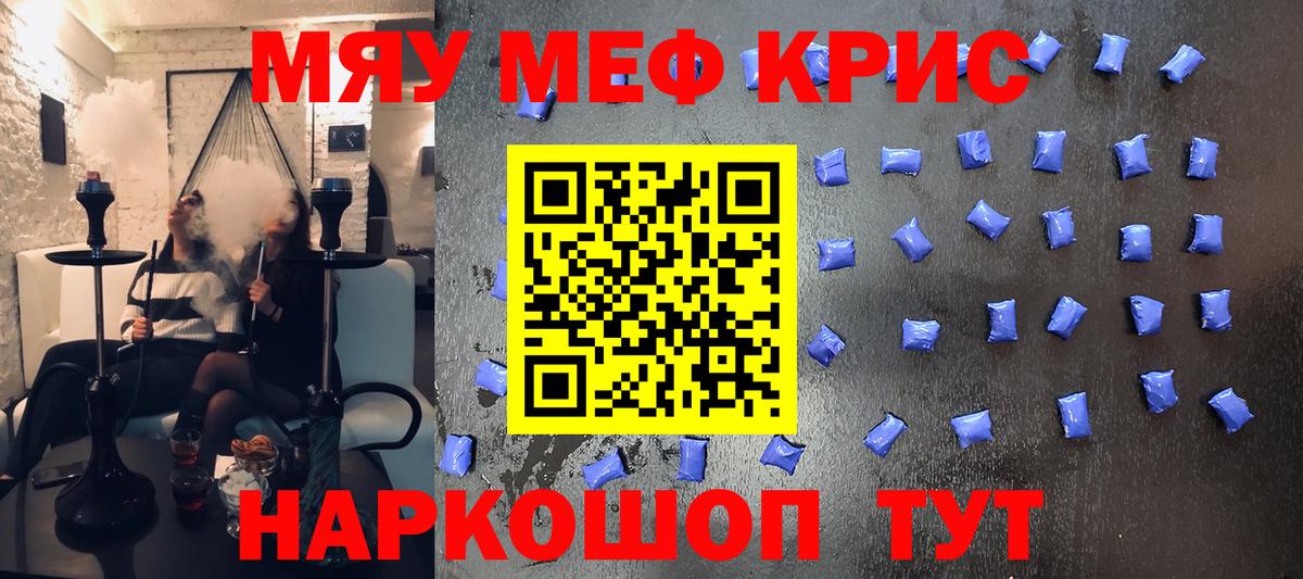Мефедрон  Баксан  Меф VHQ  МЕФ кристаллы 