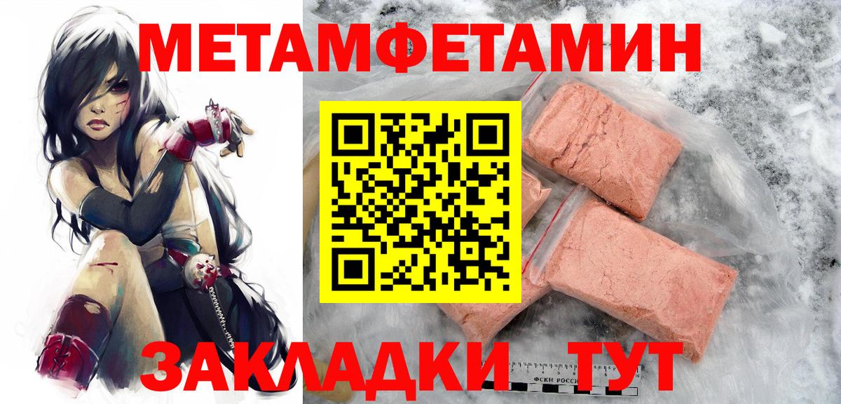 МЕТАМФЕТАМИН Декстрометамфетамин 99.9%  Вход с VPN  Баксан  МЕТАМФЕТАМИН Декстрометамфетамин 99.9% 
