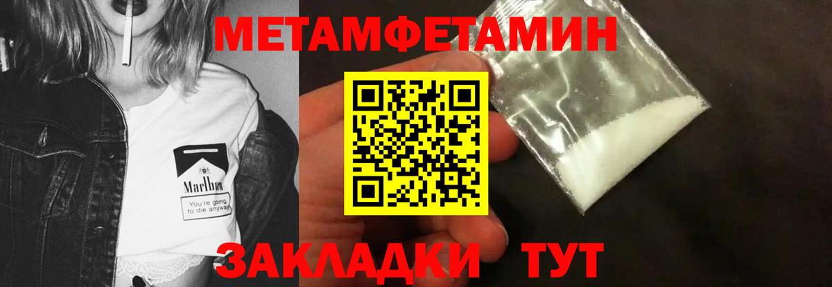 Метамфетамин кристалл Баксан