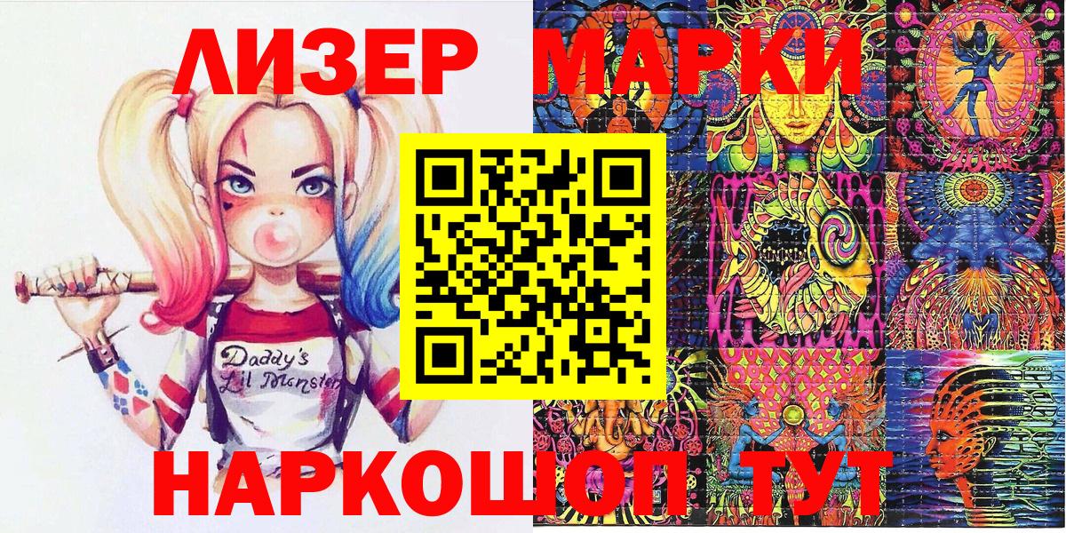 Марки 25I-NBOMe 1,8мг Баксан