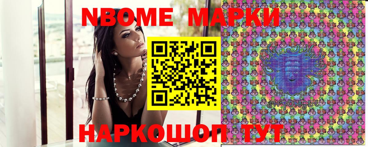 Марки 25I-NBOMe 1500мкг  Баксан 