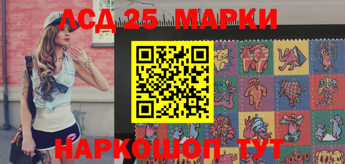 Марки 25I-NBOMe  Марки 25I-NBOMe 1,8мг  Вход с VPN  Баксан 
